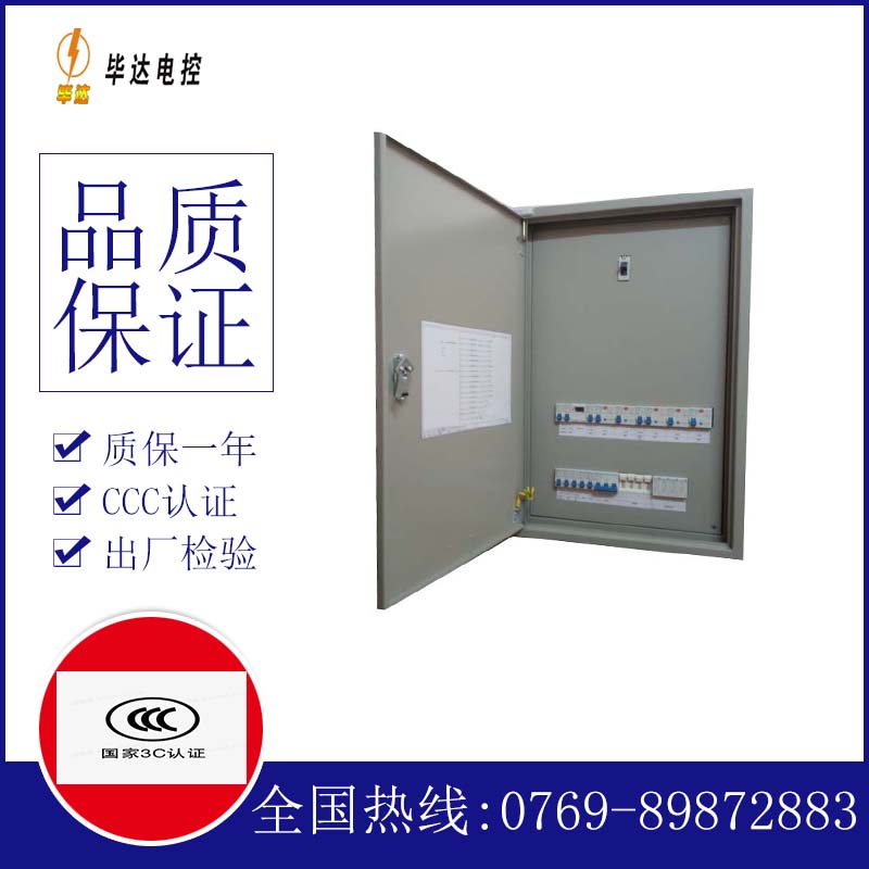 鹰手营子矿照明配电箱