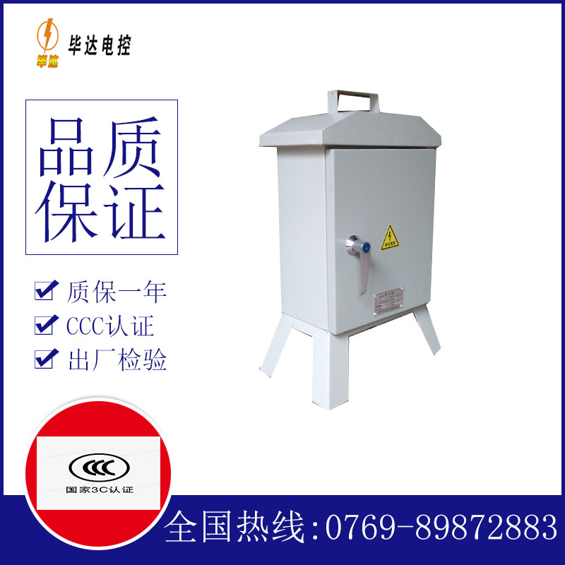 鹰手营子矿临时配电箱